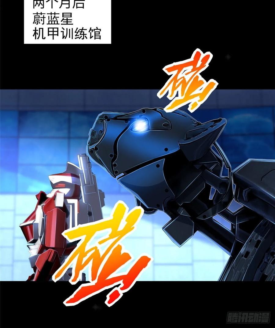 第66话：传授秘诀(1/2)-第69话