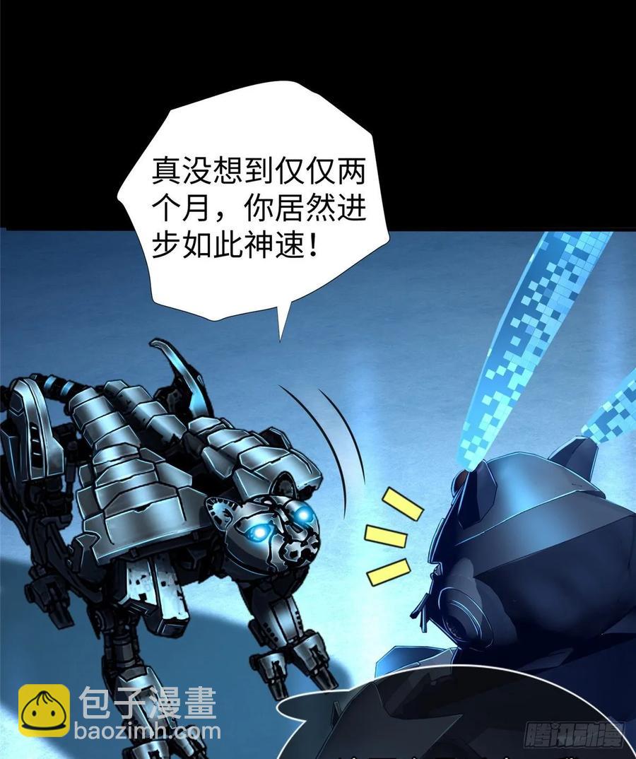 第66话：传授秘诀(1/2)-第69话