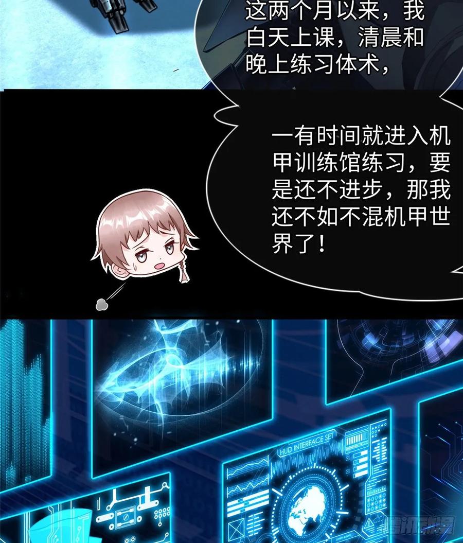 第66话：传授秘诀(1/2)-第69话