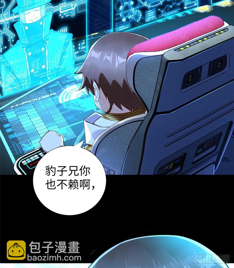 第66话：传授秘诀(1/2)-第69话