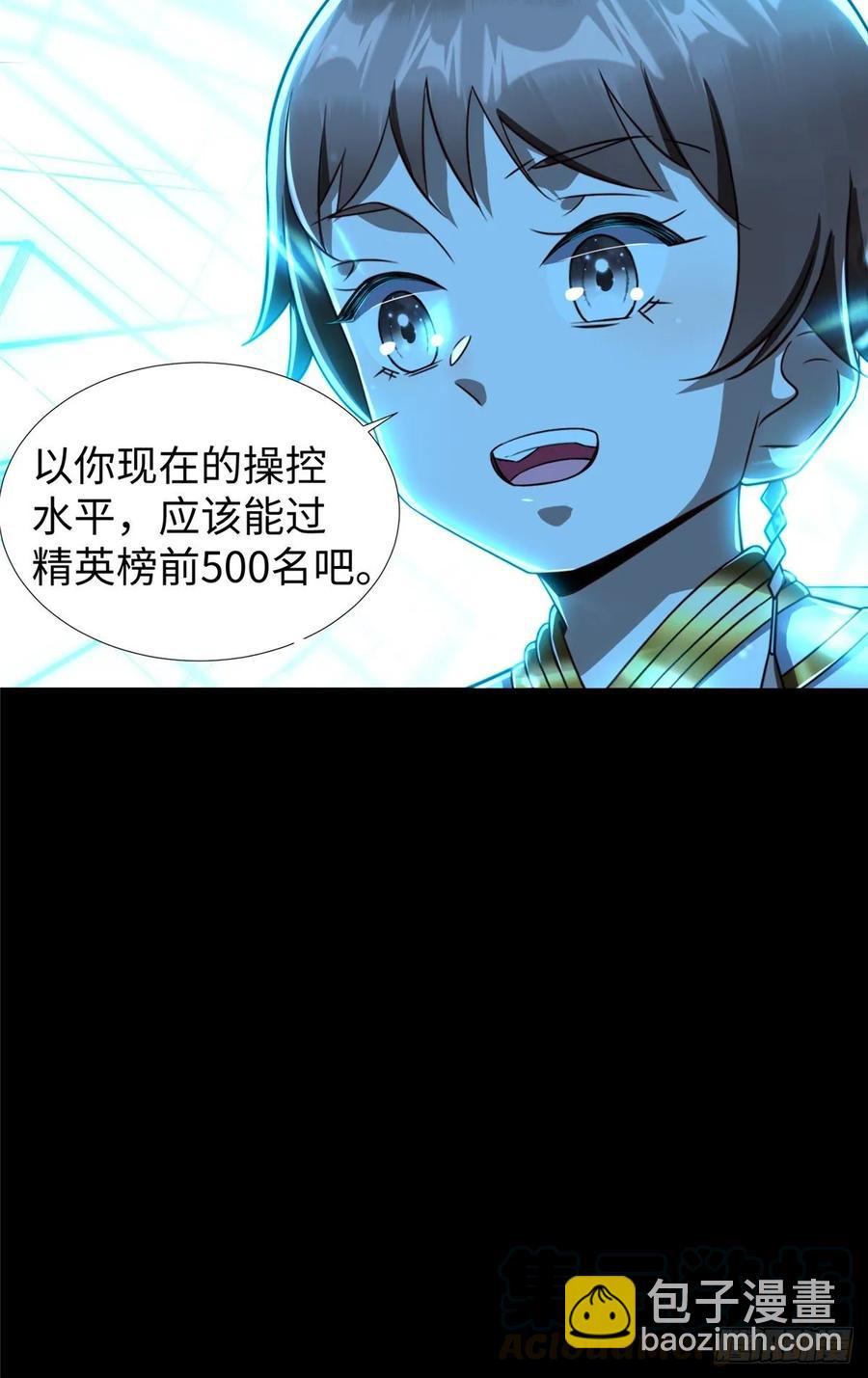 第66话：传授秘诀(1/2)-第69话