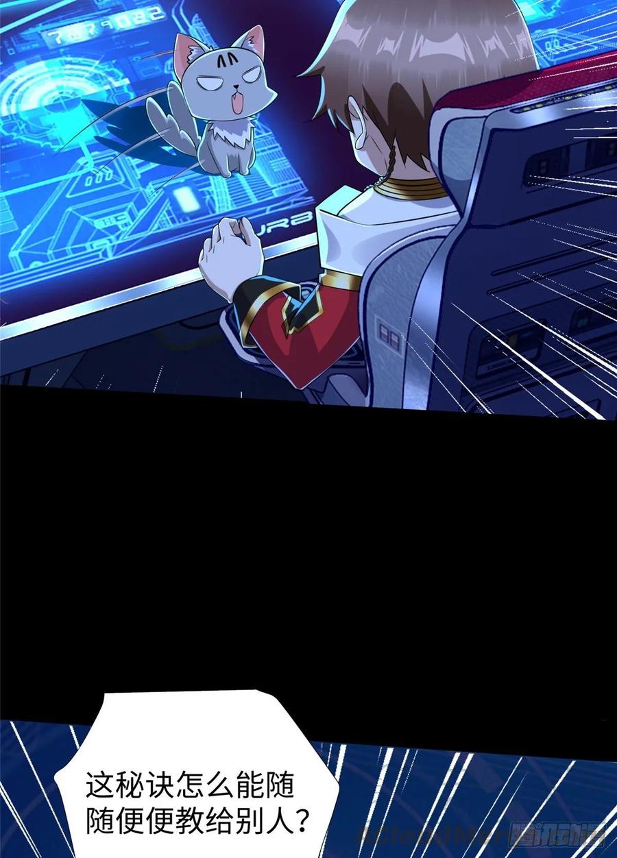 第66话：传授秘诀(1/2)-第69话