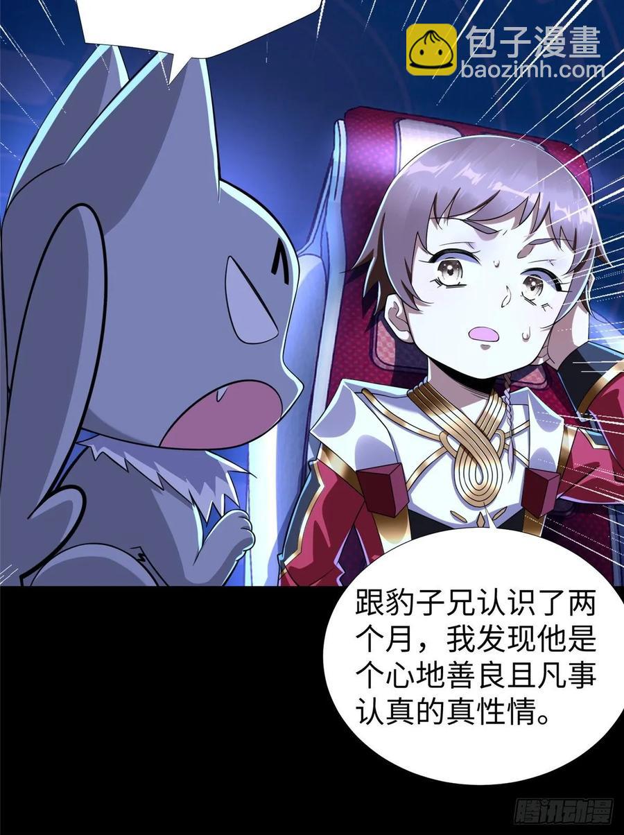 第66话：传授秘诀(1/2)-第69话