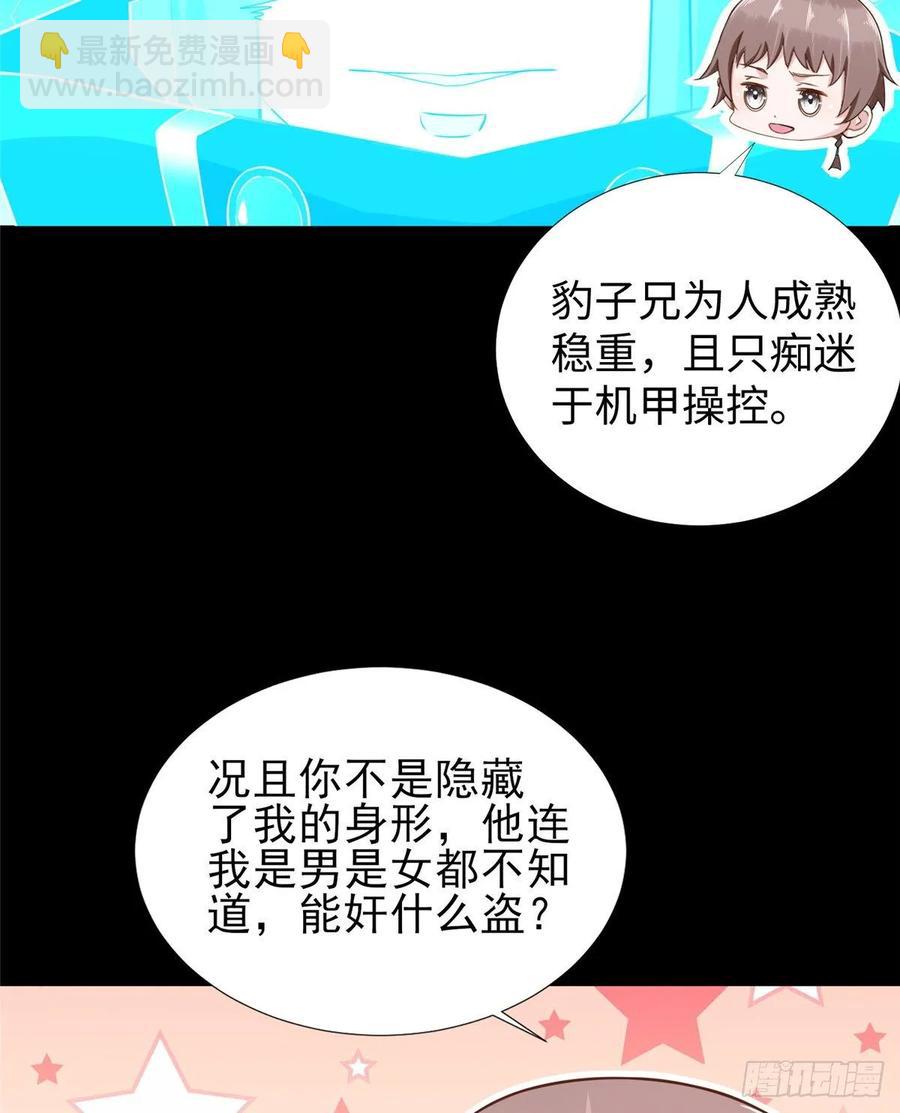 第66话：传授秘诀(1/2)-第69话