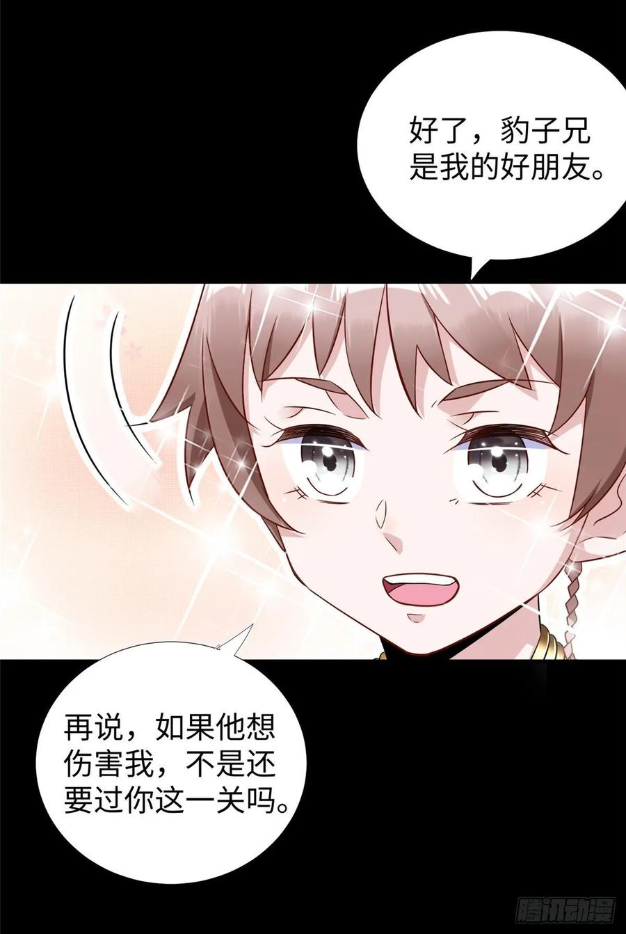 第66话：传授秘诀(1/2)-第69话
