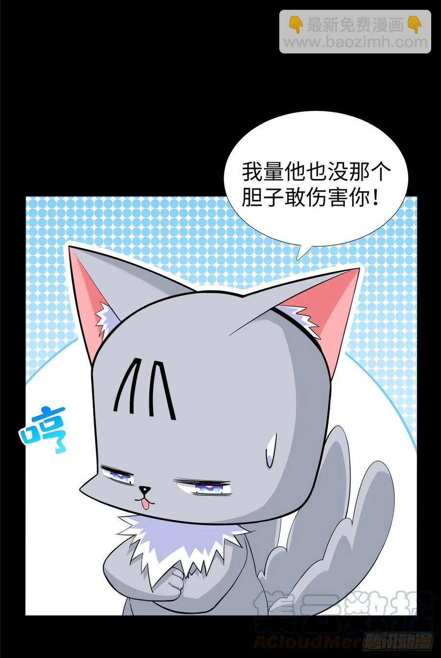 第66话：传授秘诀(1/2)-第69话