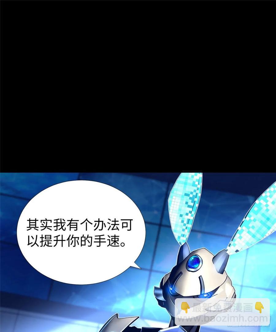 第66话：传授秘诀(1/2)-第69话