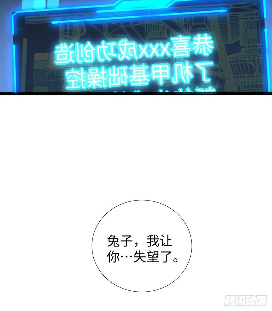 第68话：打破纪录(1/2)-第71话