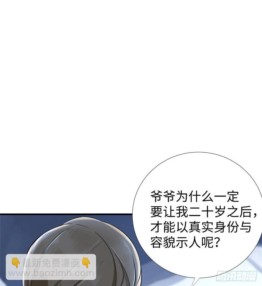 第68话：打破纪录(1/2)-第71话