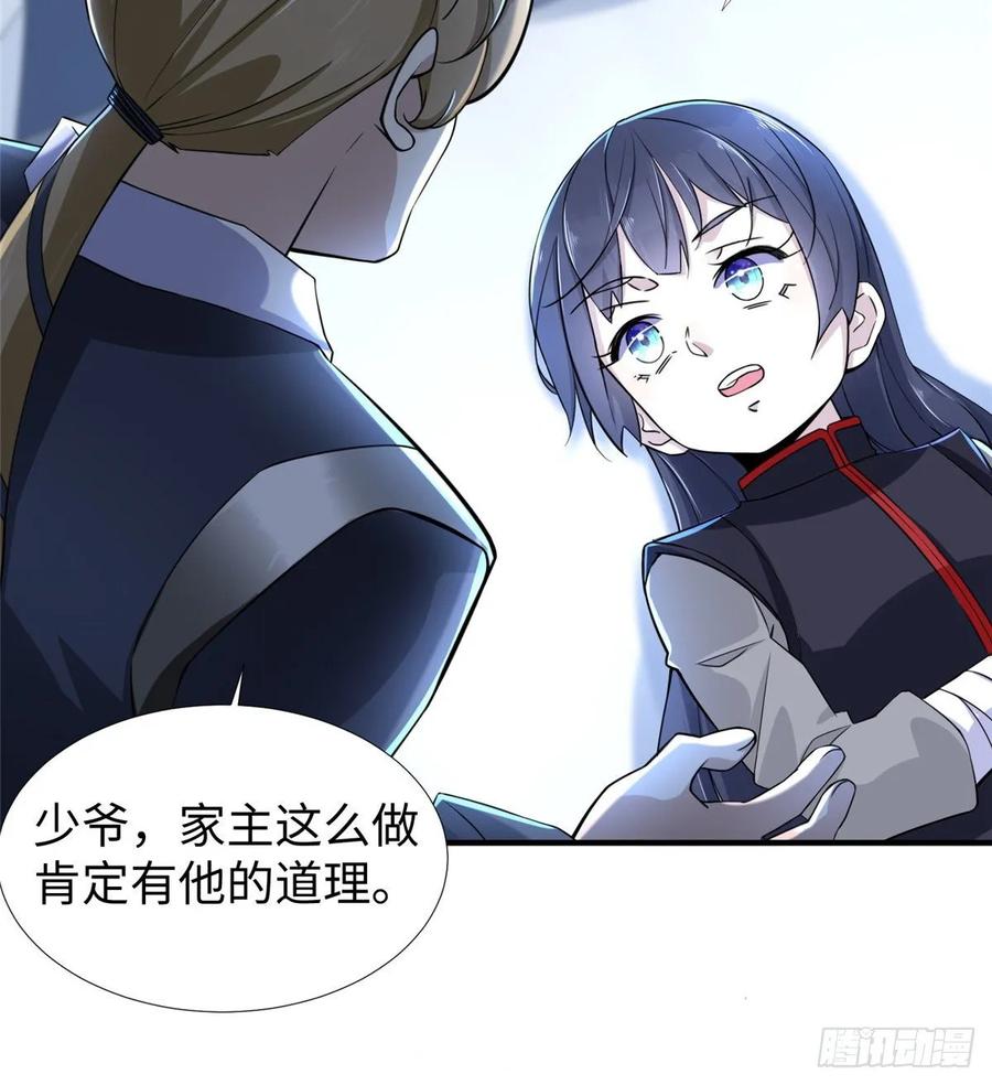 第68话：打破纪录(1/2)-第71话