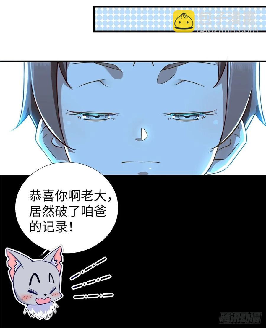 第68话：打破纪录(1/2)-第71话