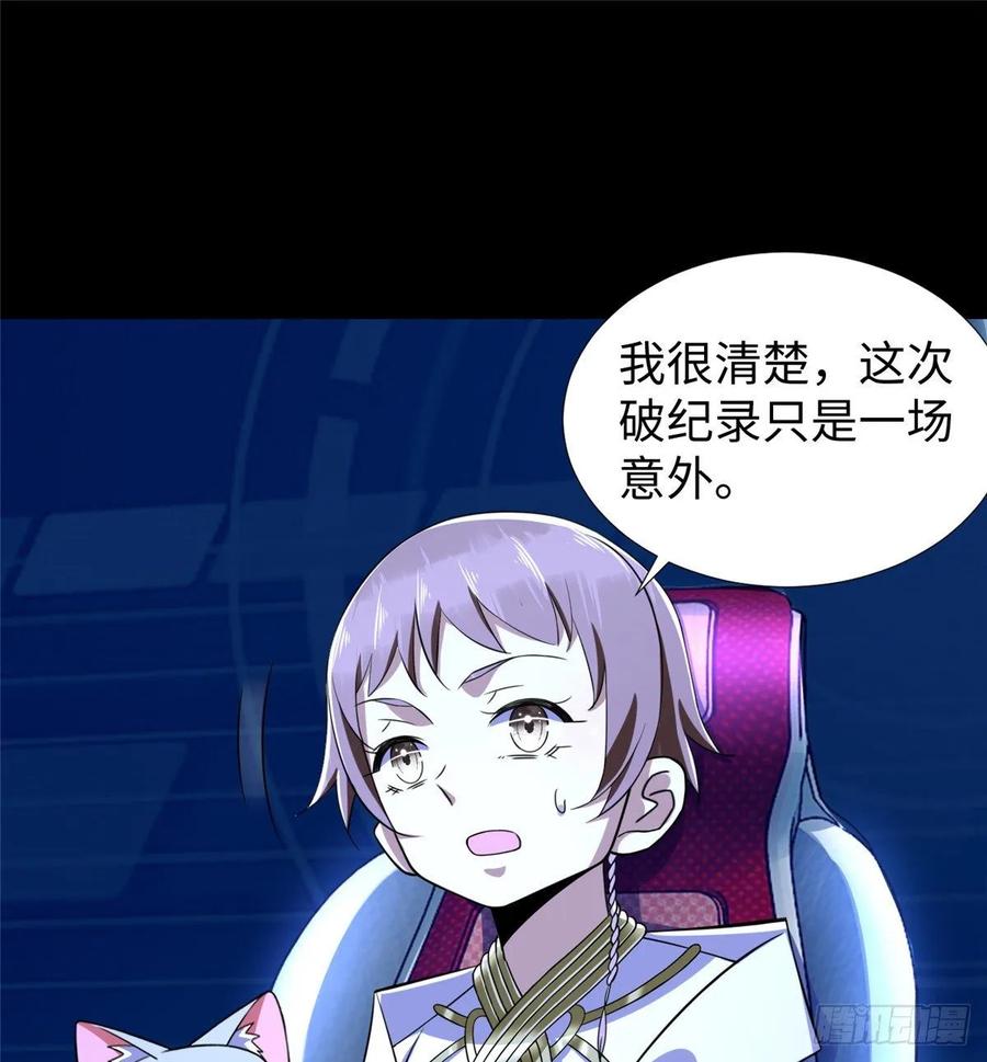 第68话：打破纪录(1/2)-第71话