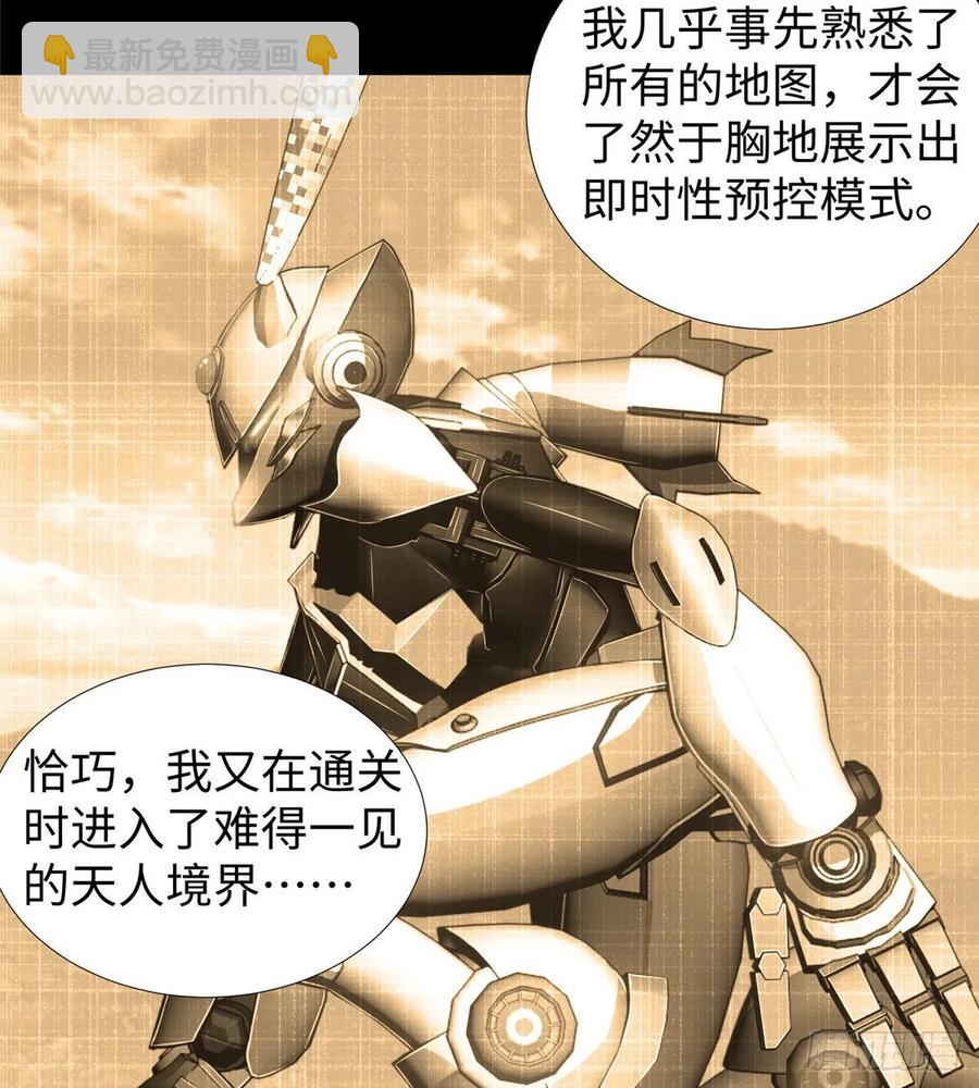 第68话：打破纪录(1/2)-第71话