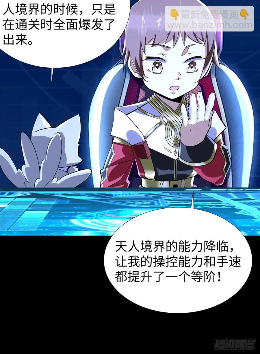 第68话：打破纪录(1/2)-第71话