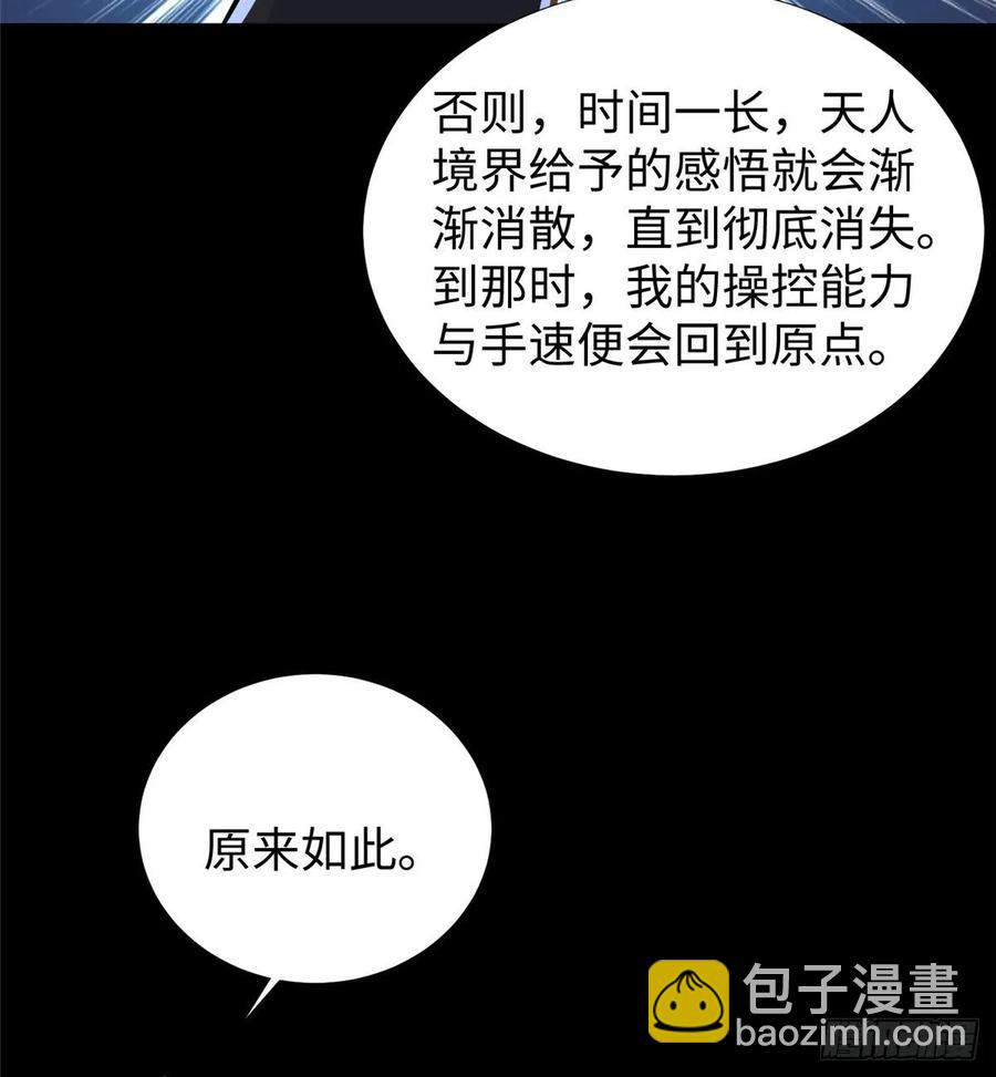 第68话：打破纪录(1/2)-第71话