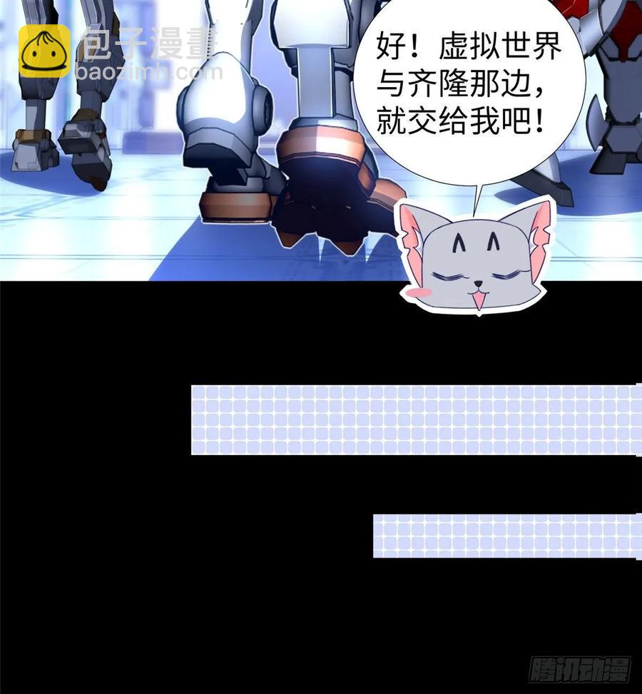 第68话：打破纪录(1/2)-第71话