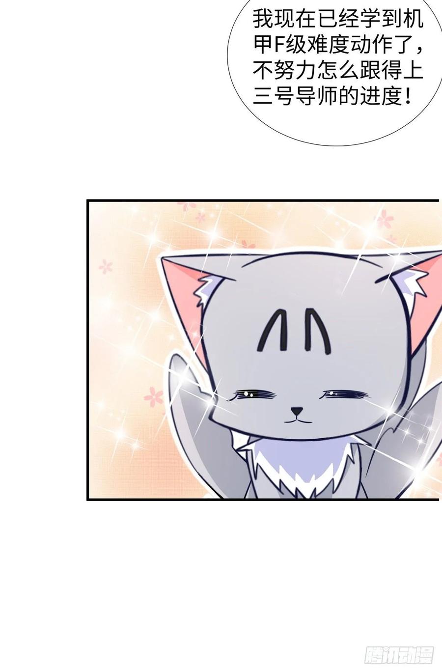 第68话：打破纪录(1/2)-第71话