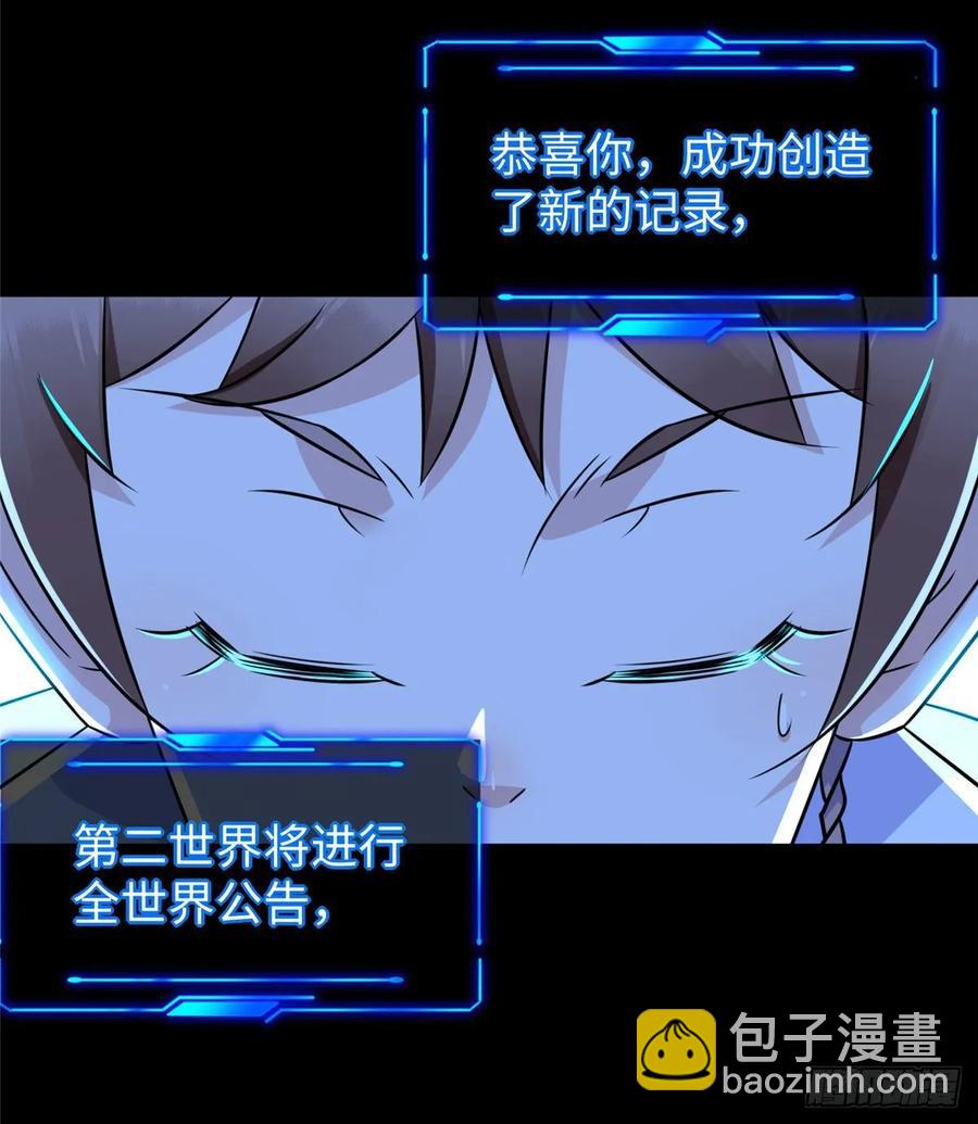 第68话：打破纪录(1/2)-第71话