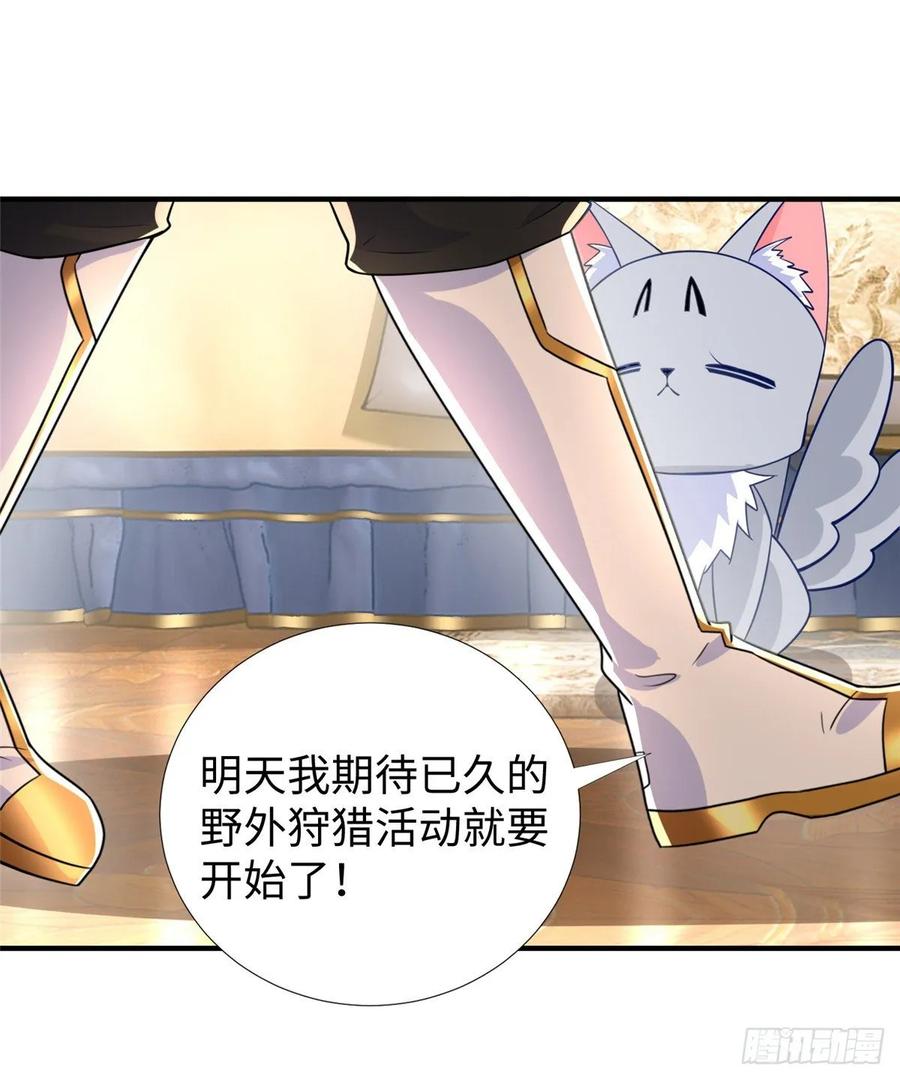 第68话：打破纪录(1/2)-第71话