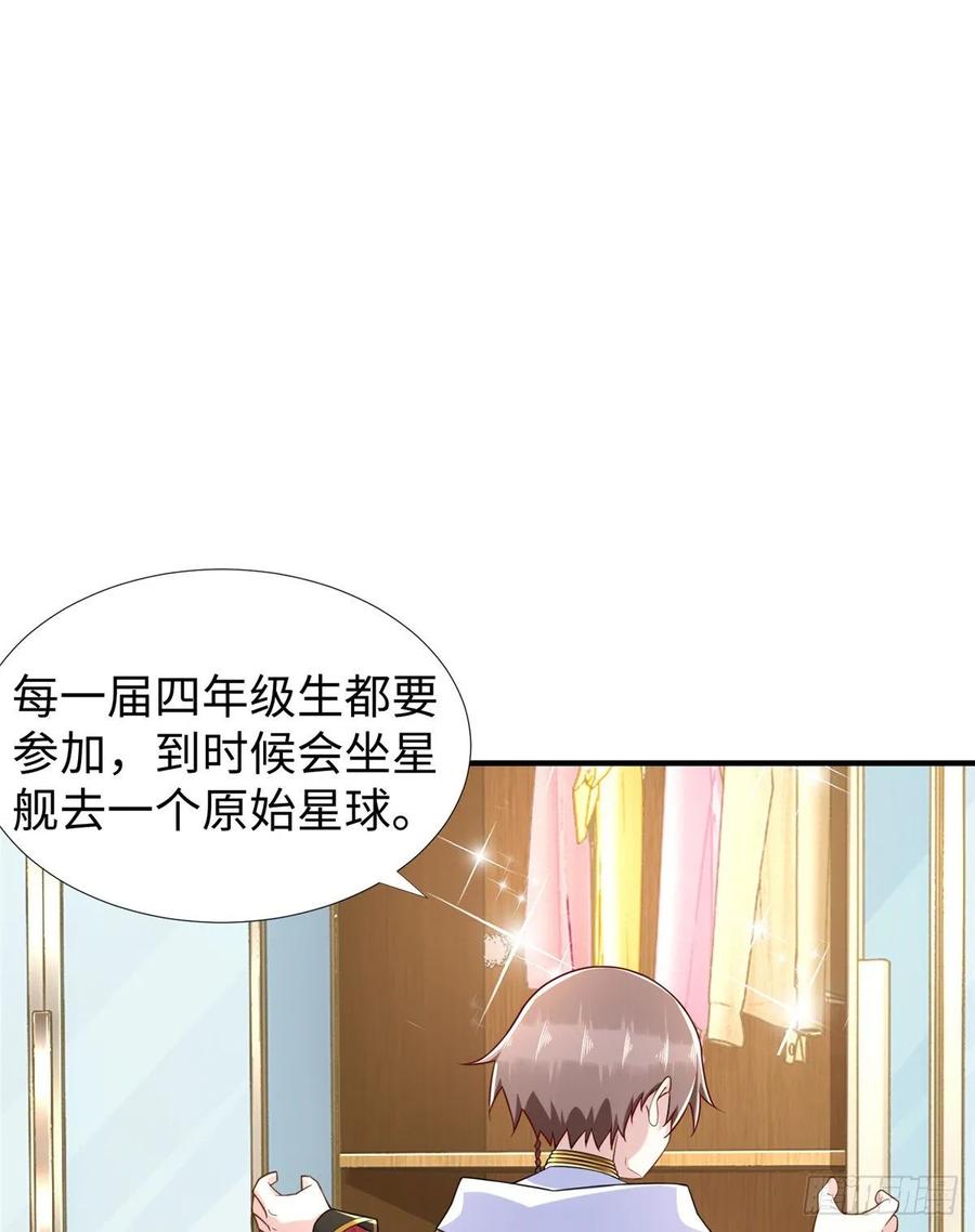 第68话：打破纪录(1/2)-第71话