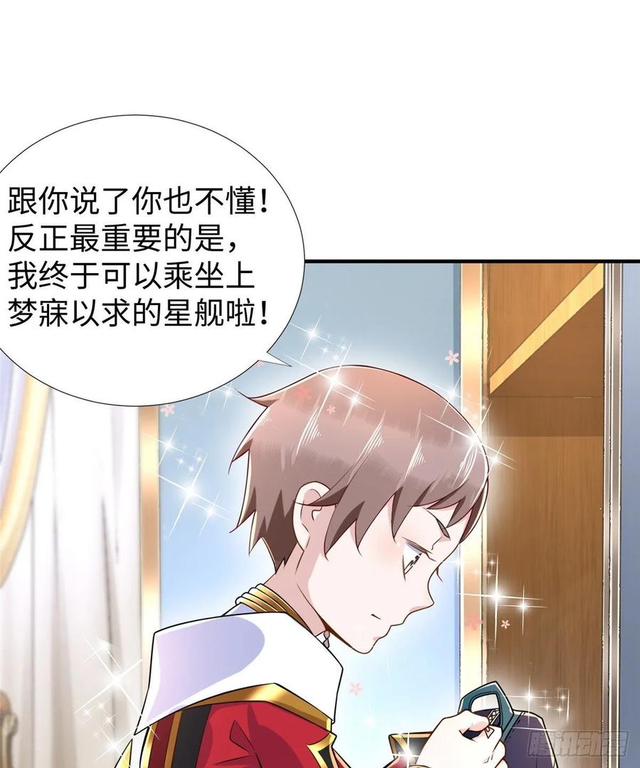 第68话：打破纪录(1/2)-第71话