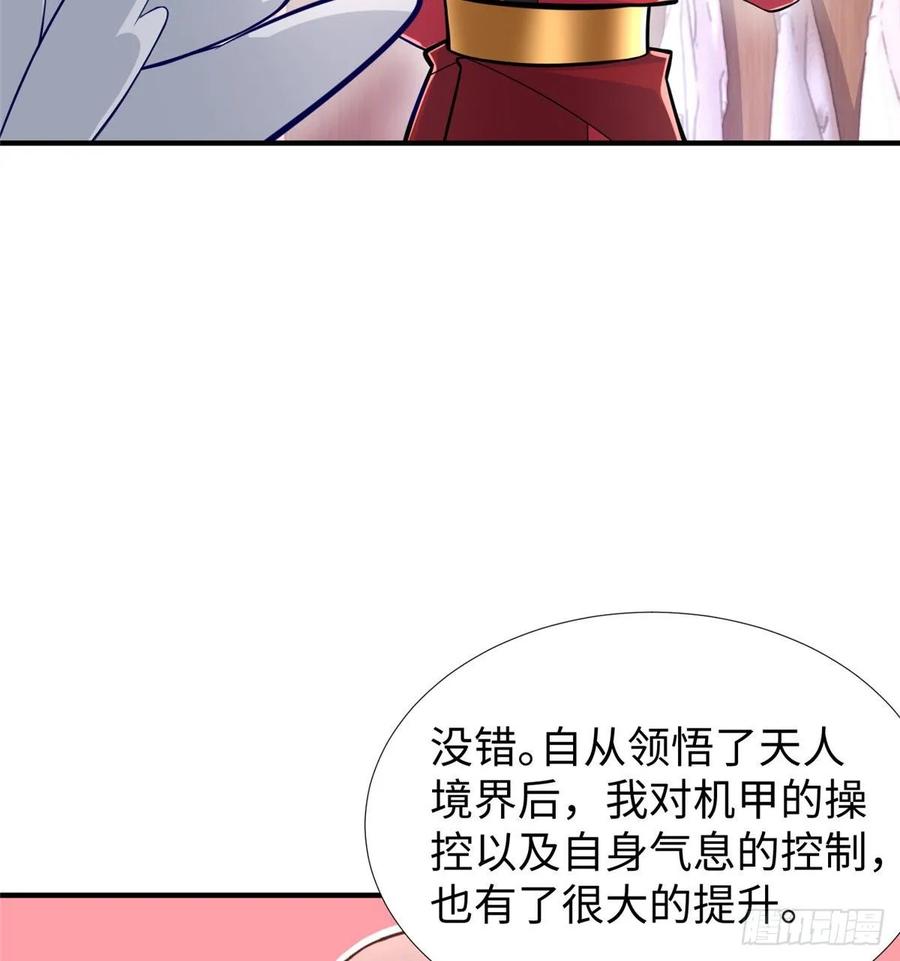 第68话：打破纪录(1/2)-第71话