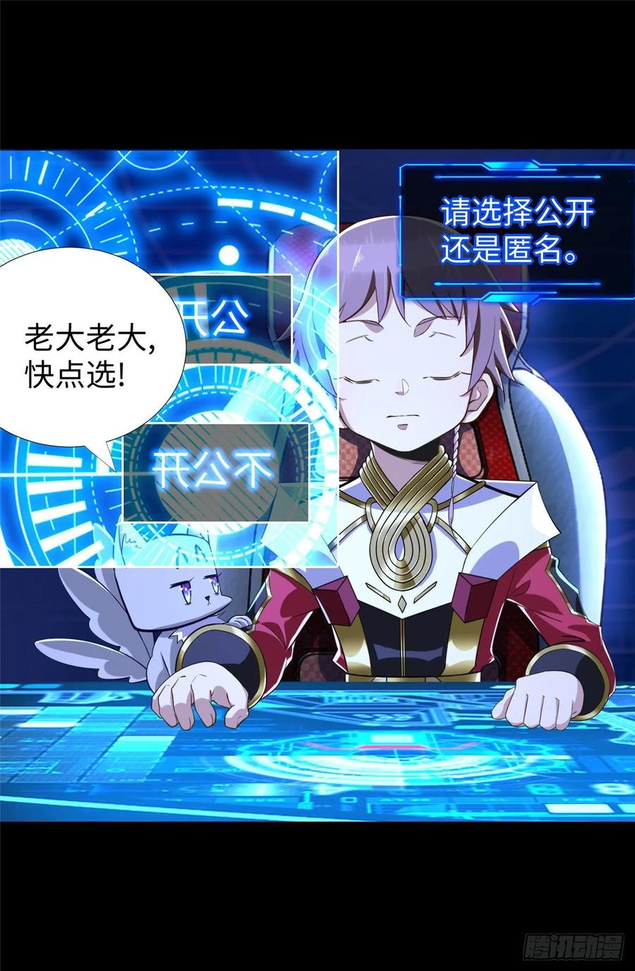 第68话：打破纪录(1/2)-第71话