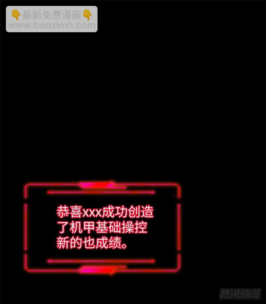 第68话：打破纪录(1/2)-第71话