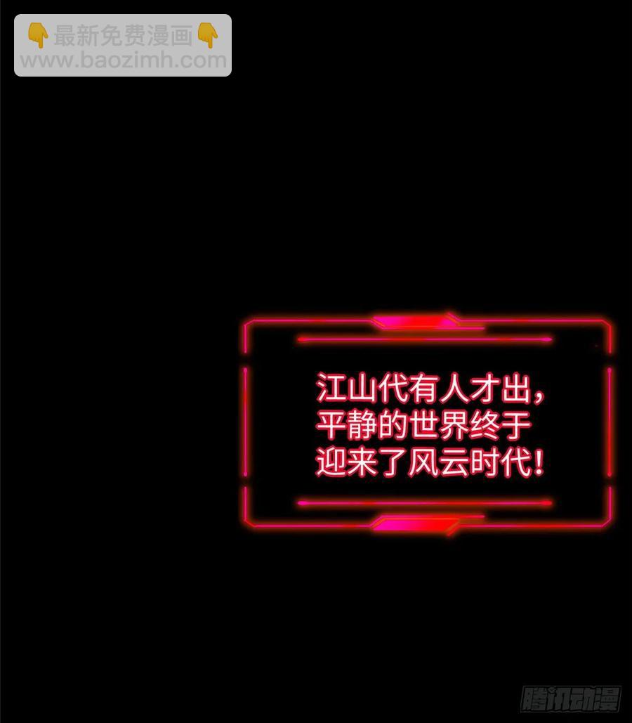 第68话：打破纪录(1/2)-第71话