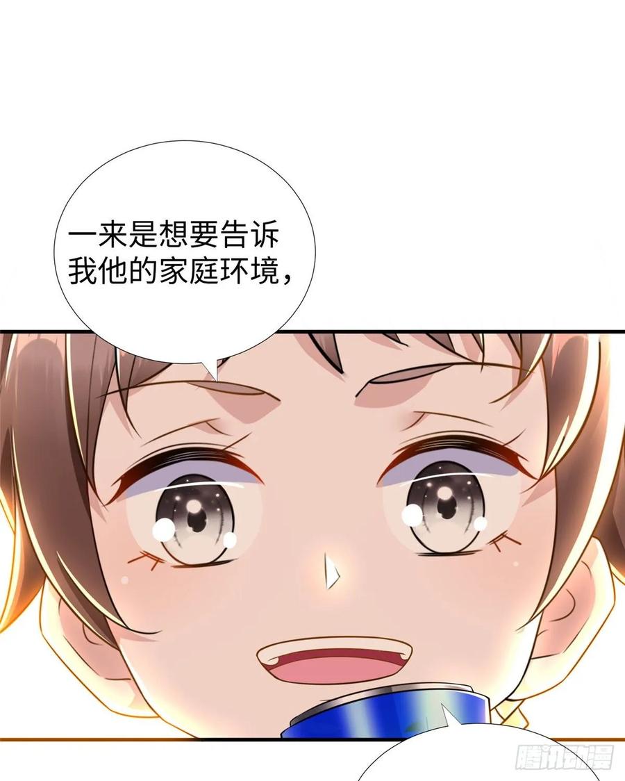 第70话：韩继军的试探(1/2)-第73话