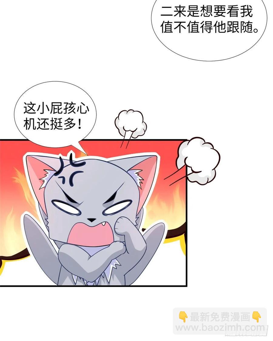 第70话：韩继军的试探(1/2)-第73话