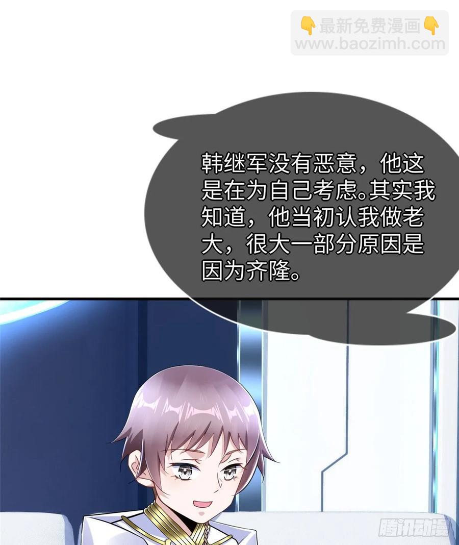 第70话：韩继军的试探(1/2)-第73话