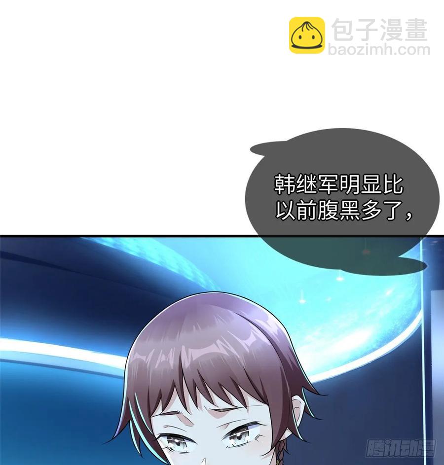 第70话：韩继军的试探(1/2)-第73话