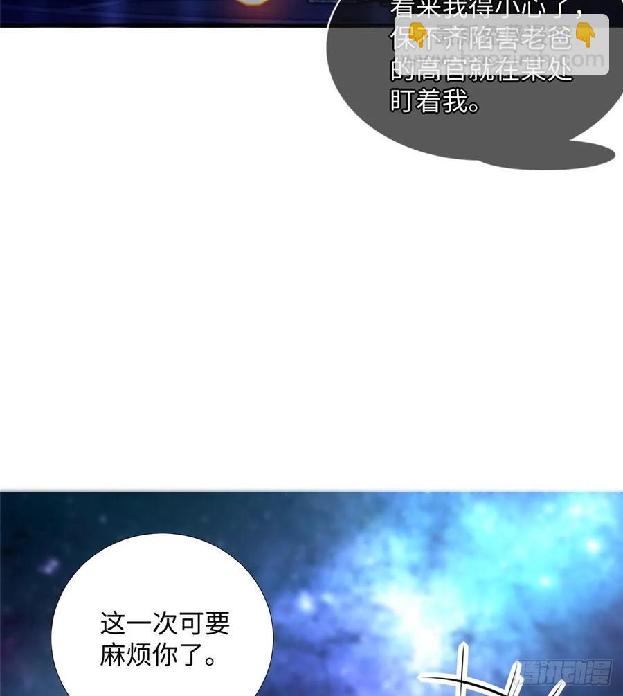 第70话：韩继军的试探(1/2)-第73话