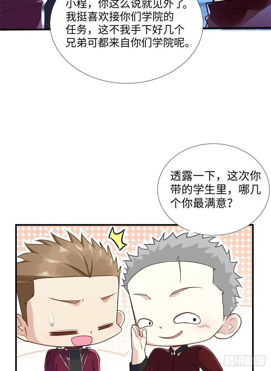 第70话：韩继军的试探(1/2)-第73话