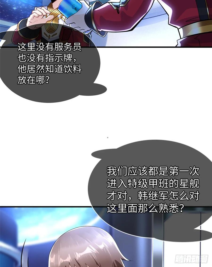 第70话：韩继军的试探(1/2)-第73话