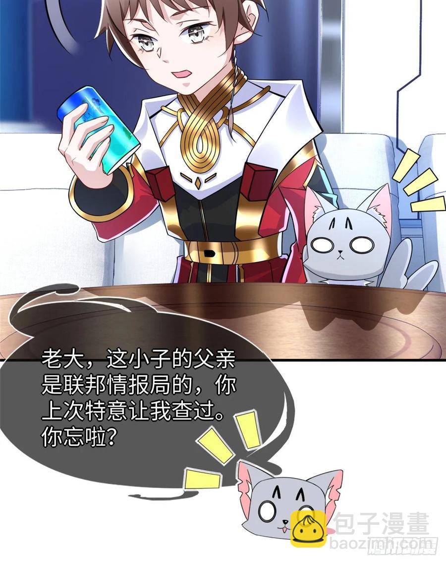 第70话：韩继军的试探(1/2)-第73话