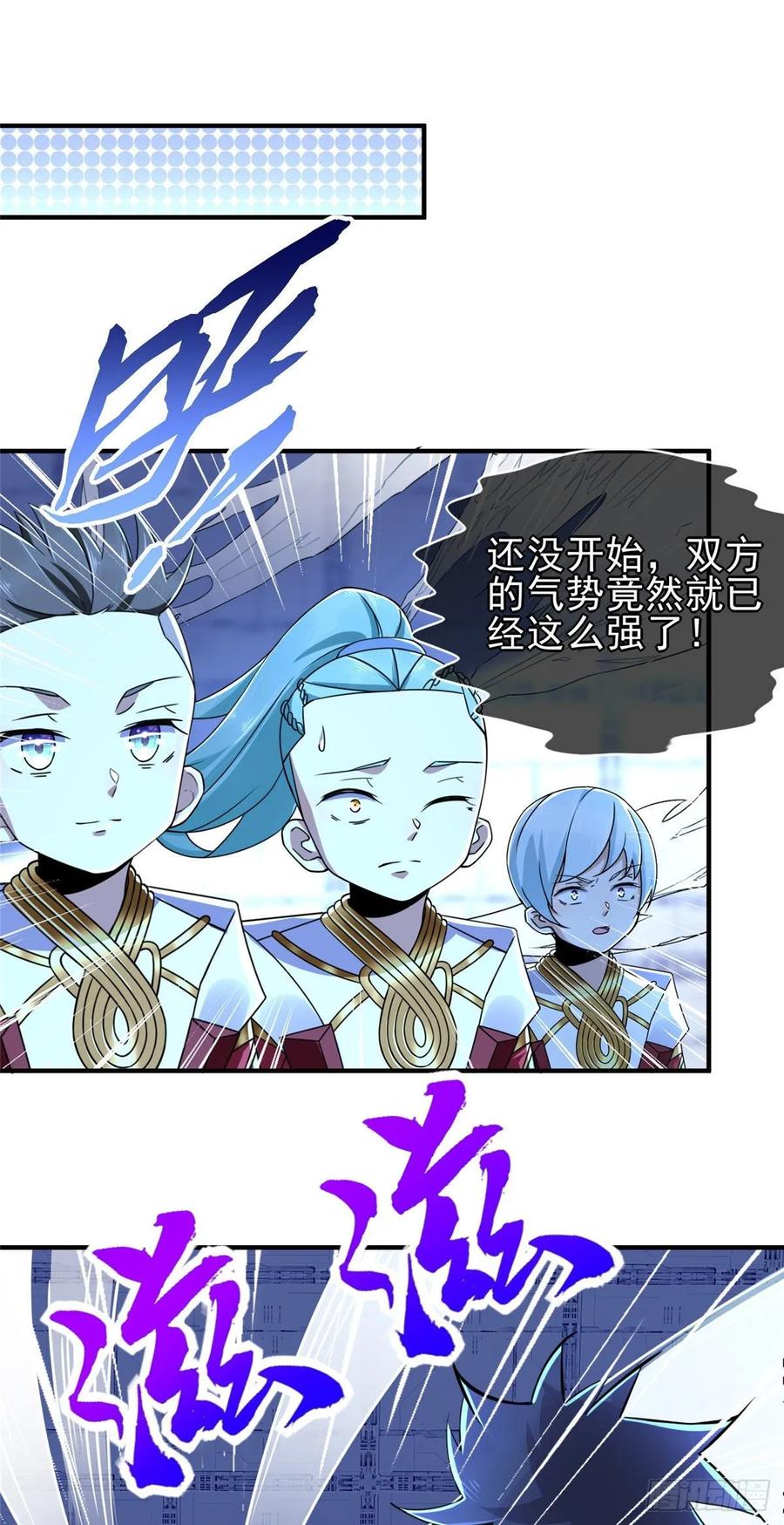 第74话 气劲级-第77话