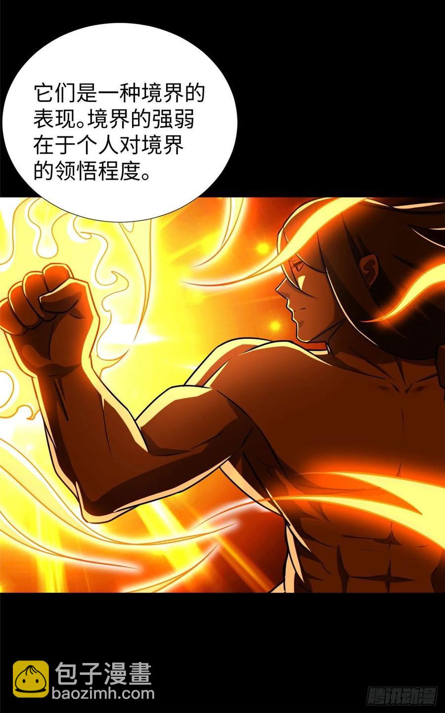 第74话 气劲级-第77话