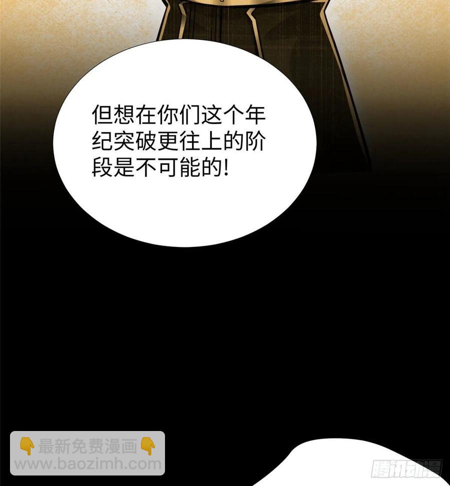 第74话 气劲级-第77话