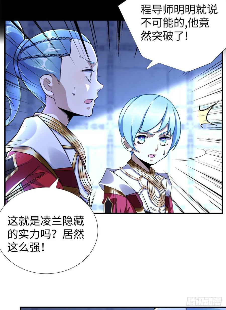 第74话 气劲级-第77话