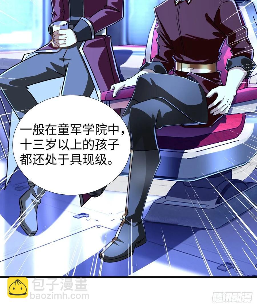 第74话 气劲级-第77话