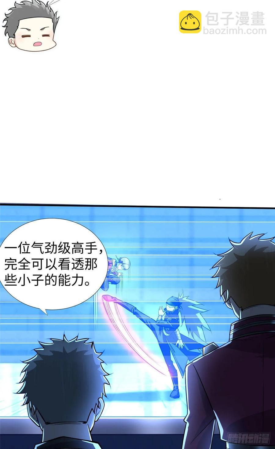 第74话 气劲级-第77话