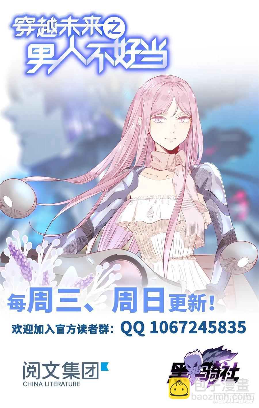 第74话 气劲级-第77话