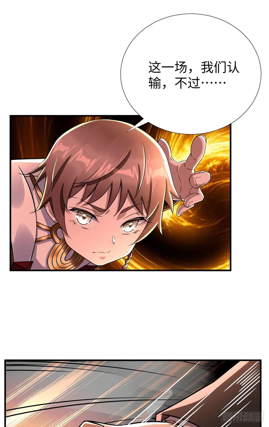 第74话 气劲级-第77话