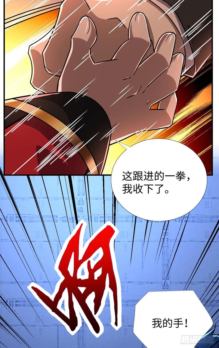 第74话 气劲级-第77话