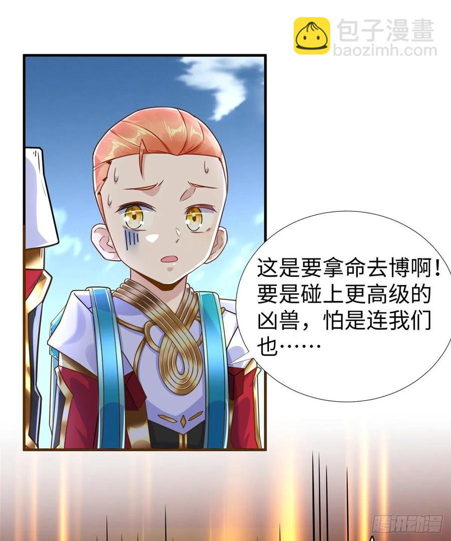 第76话 选择继续(1/2)-第79话