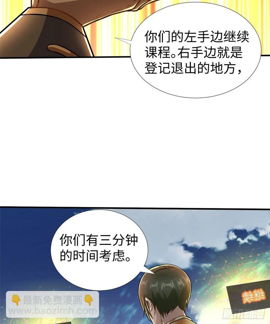 第76话 选择继续(1/2)-第79话