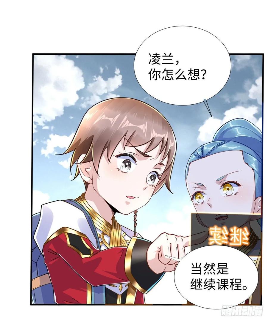 第76话 选择继续(1/2)-第79话