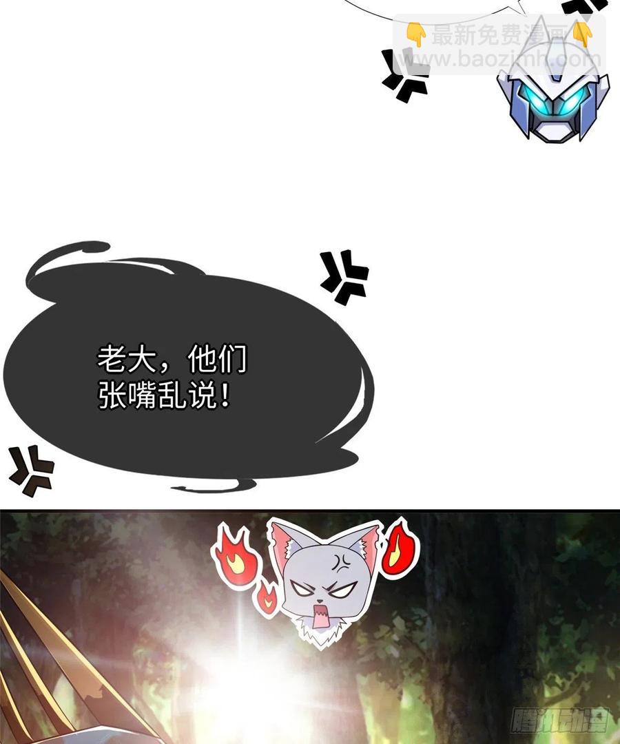 第78话 敌军突袭(1/2)-第81话